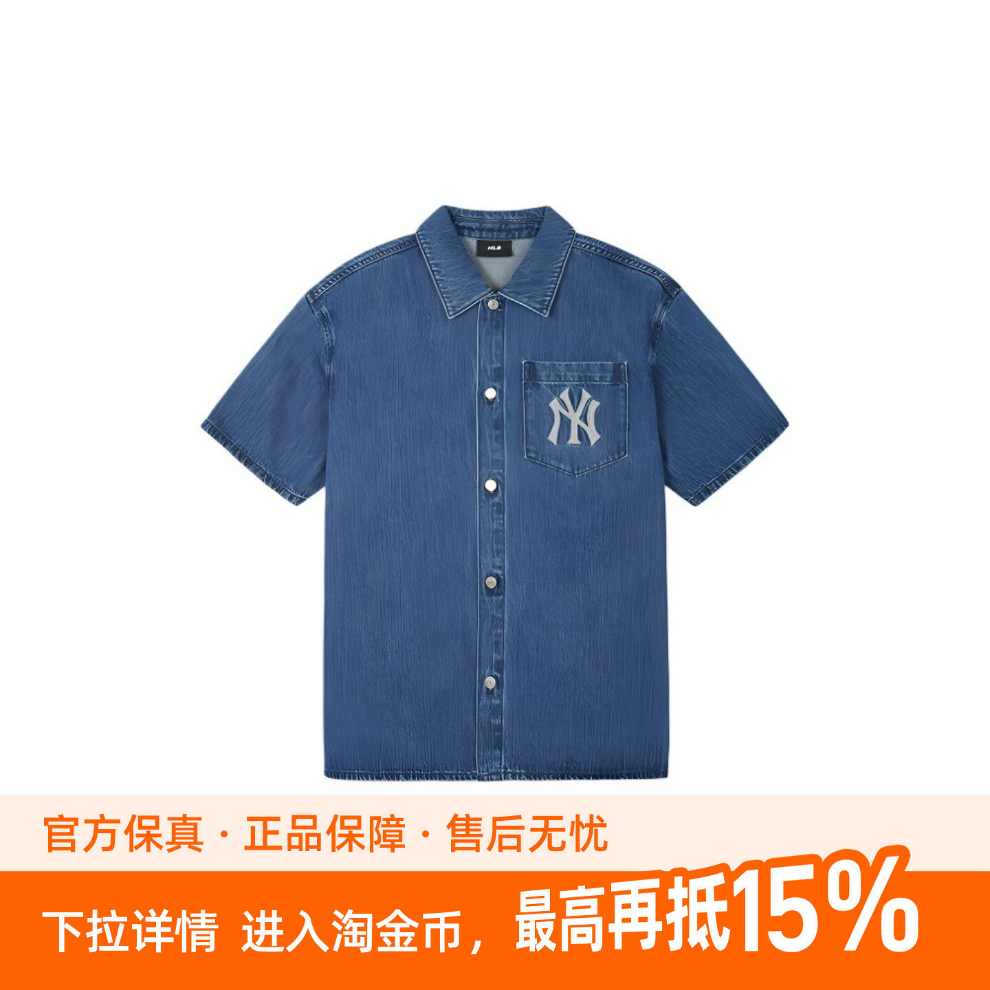 MLB 纽约洋基队 SS24 牛仔短袖衬衫 男女同款 靛蓝色