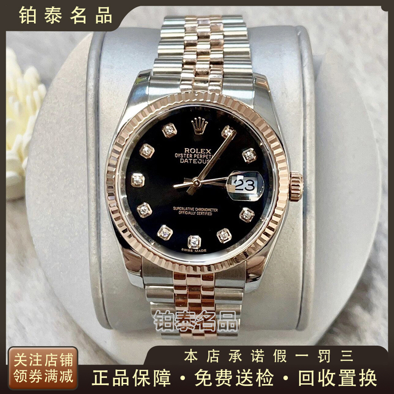Black Dial Rolex Datejust 18K Rose Gold Original Diamond Automatic Mechanical Watch Men's Genuine 9.8 New 116231