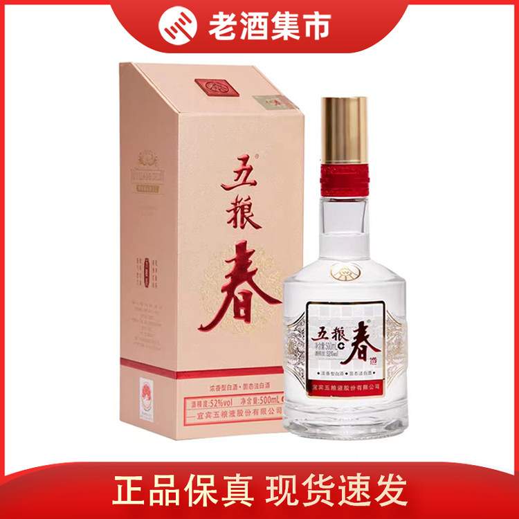 五粮液股份52度五粮春第二代浓香型白酒500ml单瓶装送礼自饮评价- 淘宝网