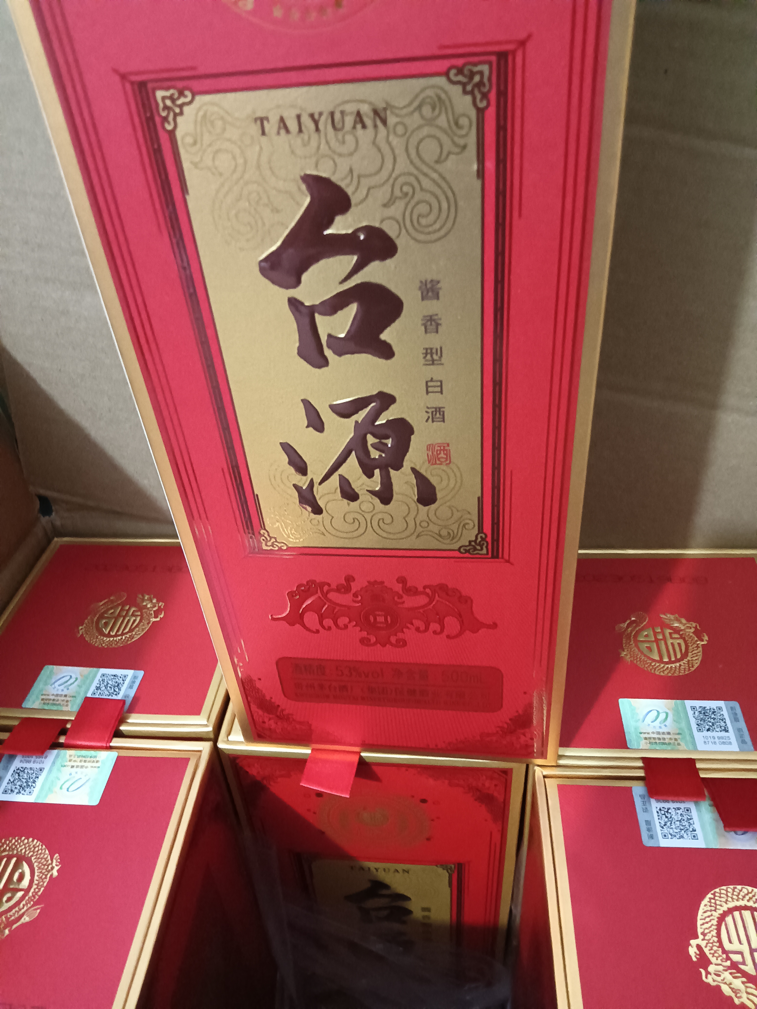 贵州茅台台源53度酱香型白酒500ml*6瓶台源酒整箱自饮宴请送礼