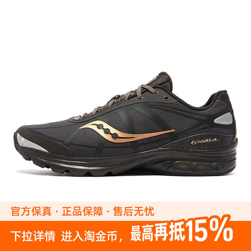Saucony/索康尼KINVARA菁华 1男女潮流鞋复古情侣鞋时尚百搭舒适