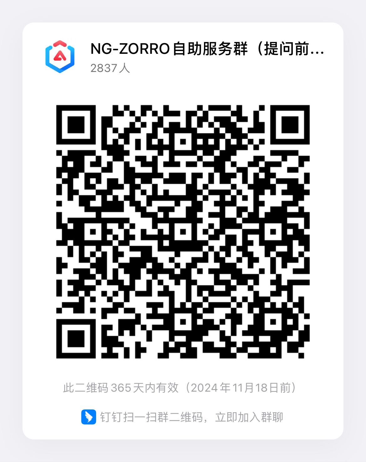 ding talk qr-code