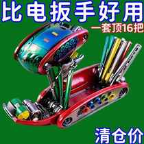 (Active) German Folding Household Universal Screwdriver Set Multifunctional Hexagonal Universal Combination Wrench