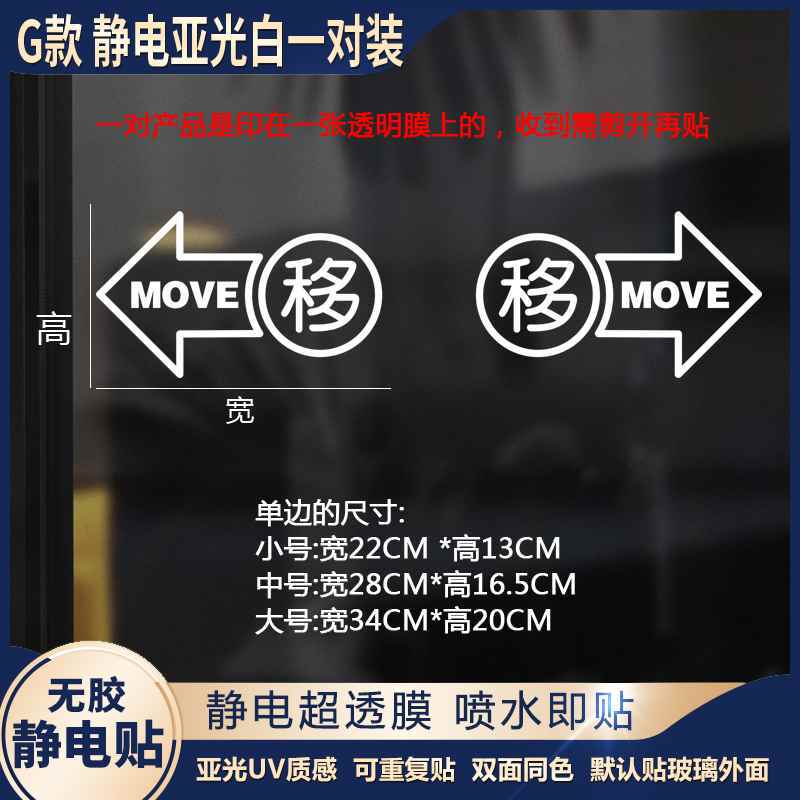 Glass Door Sticker with Push-Slide Indicator for Left-To-Right Sliding Doors, Sliding Door Reminder Sticker, Anti-Collision Sign