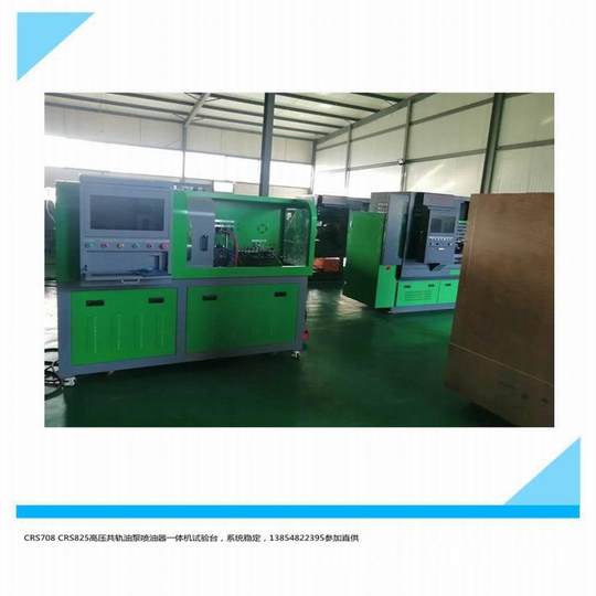 直供卡特20D泵检测 可单独生产系统功能全 CRS709高压共轨试验台