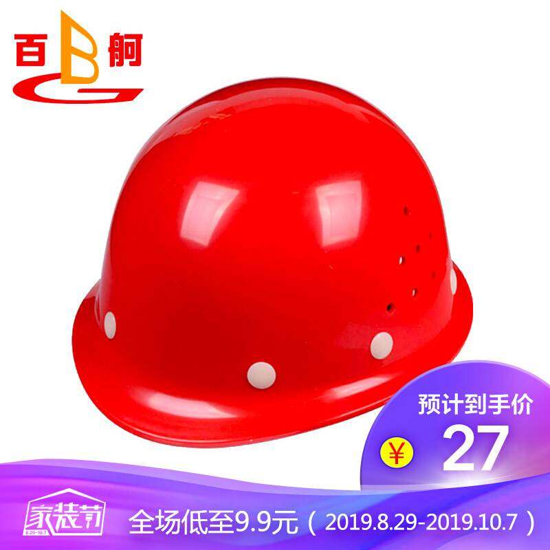 100 HIGH STRENGTH ABS HIGH STRENGTH GRP CAP CONSTRUCTION SITE ENGINEERING CONSTRUCTION ANTI-SMASH Breathable Labor Helmet Cap ABS-Taobao