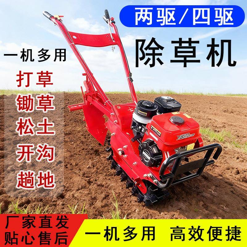 Small walk-behind micro-tiller multi-functional hillside dry land hard soil trenching gasoline diesel plow
