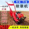 Small walk-behind micro-tiller multi-functional hillside dry land hard soil trenching gasoline diesel plow