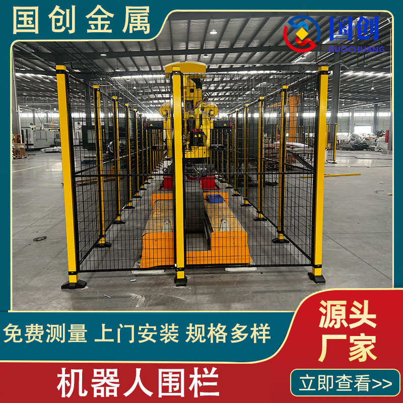 Robot Fence Block Workshop Isolation Net Machinery Intelligent Equipment Isolation Fence Net Safety Protection Partition Guardrail