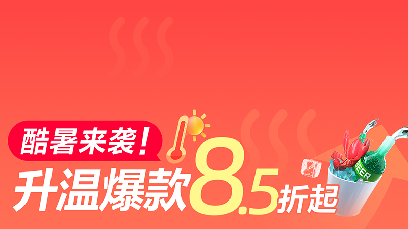 电商活动资讯线报网news.2020618.com/xianbao/分享有关“超级食惠0”的淘宝天猫优惠活动