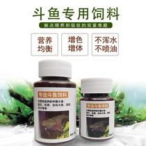 Small fish feed small particles ornamental fish food goldfish guppy lantern fish zebrafish betta fish high protein to enhance color