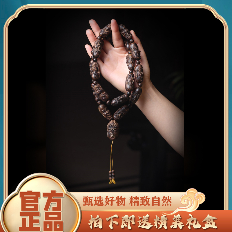 Premium Authentic Collectible-Grade Lao Agarwood "Eighteen Arhats" Bracelet Necklace, Approximately 122 Grams, with Certificate