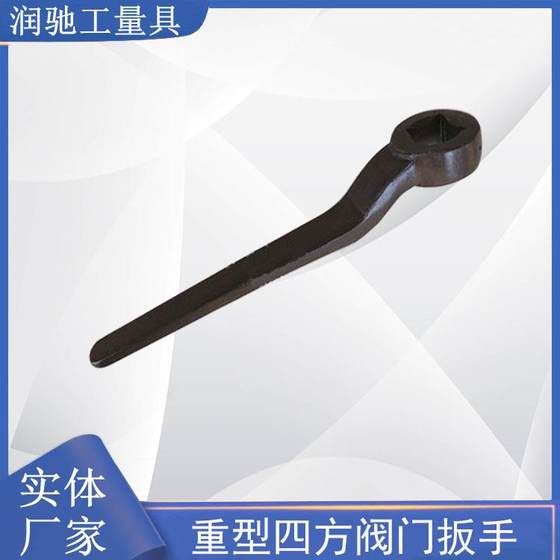 강철 내부 정사각형 렌치 헤비 듀티 밸브 렌치 4 코너 렌치 산소 실린더 스퀘어 렌치 17 21 30 36