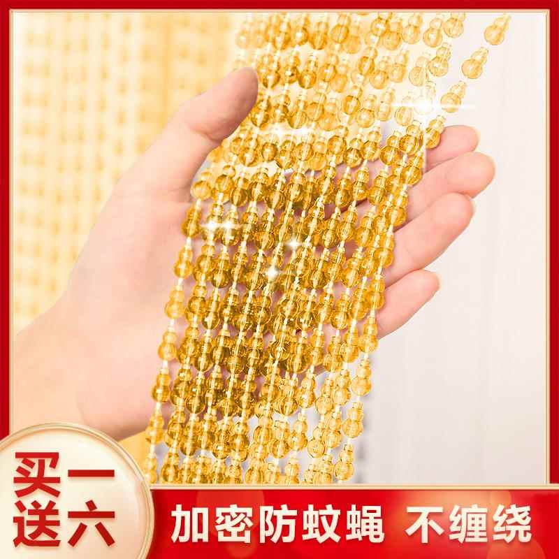 High-End Beaded Door Curtain, Mosquito-Proof Bead Curtain, Partition, New Style Beaded Door Curtain, High-End Beaded Curtain for Wedding, Bedroom