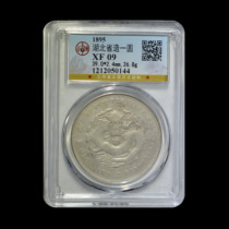XF09 Guangxu Yuanbao One-Yuan Longyang Silver Coin Made in Hubei Province XF09