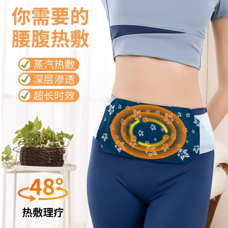 艾草暖腰贴：告别寒冷，拥抱温暖，女性朋友们的福音来了！
