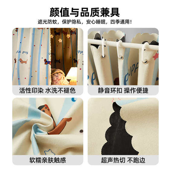 2024新款宿舍强遮光床帘加厚学生寝室上下铺围帘遮光遮挡帘子女生