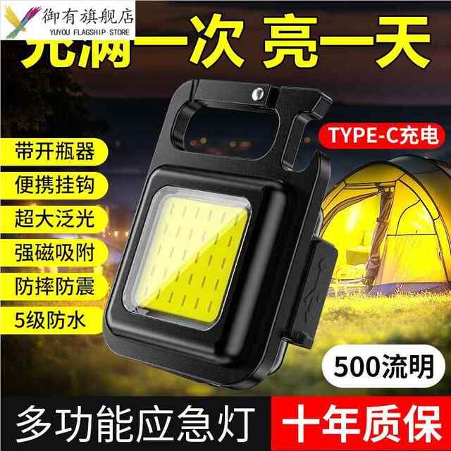 Keychain Light, Rechargeable Lighting Lamp, Small Flashlight, Square Light, Portable Fishing Light, Camping Light, Outdoor Use