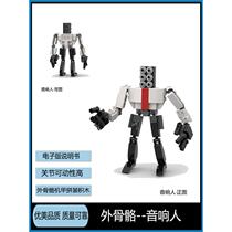 Suitable for children audio man toilet and monitor toy Titan electric drill man assembled building blocks exoskeleton moc