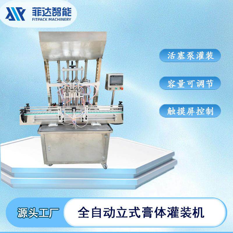 Fully automatic four-head paste filling machine commercial 800g chili sauce quantitative filling vertical intelligent canning equipment