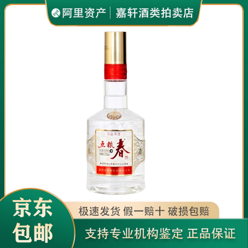 五粮液股份52度浓香型白酒五粮春二代光瓶品鉴500ml*1瓶装自饮评价- 淘宝网