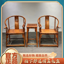 Ensemble de trois fauteuils Hainan Huanghuali Ruyi authentique et non patché ensemble de trois pièces plein dyeux fantômes collection de textures à valeur ajoutée