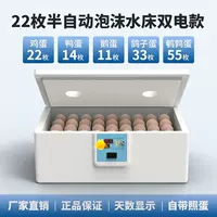 22 штуки [интеллектуальный контроль температуры + встроенное фотояйцо + индикация дня] — две батареи