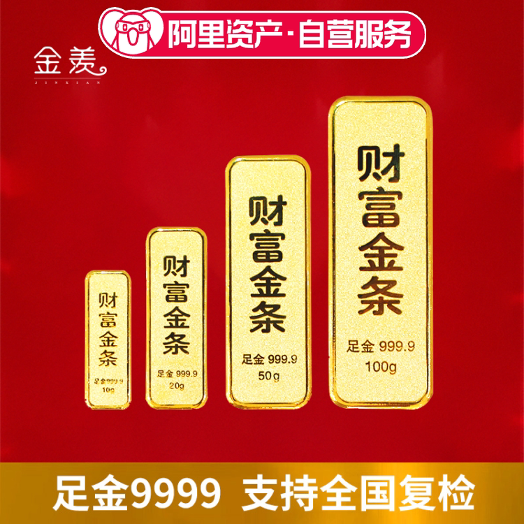 Jin Xian × Fu Da Fu Pure Gold 9999 Gold Bar Wealth Gold Bar 10g 20g 50g 100g Investment and Financial Management Gold Color