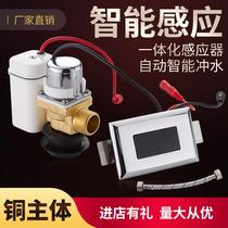 Vertical urinal sensor sensor urinal sensor panel solenoid valve transformer 6V sensor accessories
