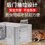Клетка мыши полностью автоматическая, крыса, нержавеющая сталь, только входит и не выходит из артефакта убийства крысы, непрерывно захватывает ловушку мыши, концы конца гнезда