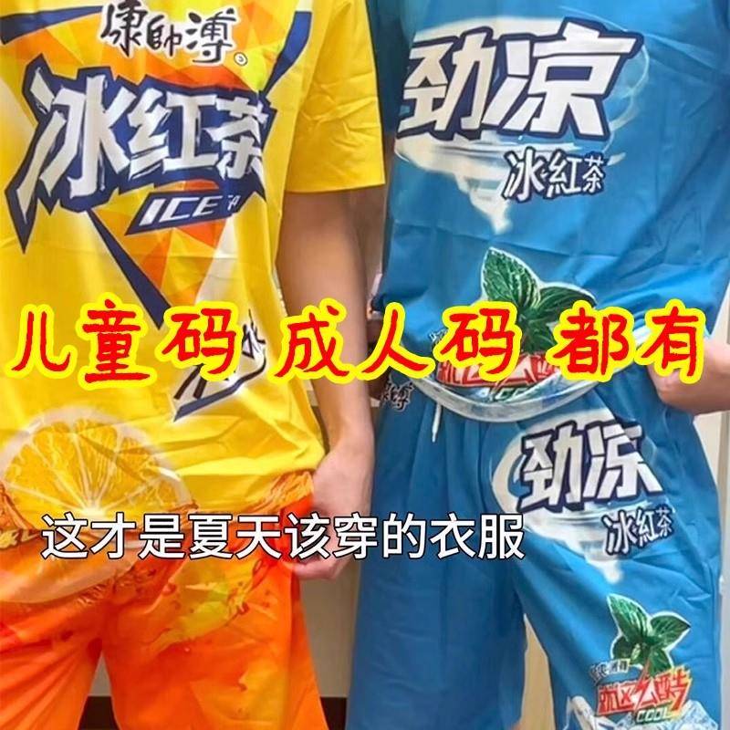 Cool and Refreshing Master Kong Short-Sleeve T-Shirt and Pants Set a with Bold Dragon Pattern Clothing Pajamas for Children