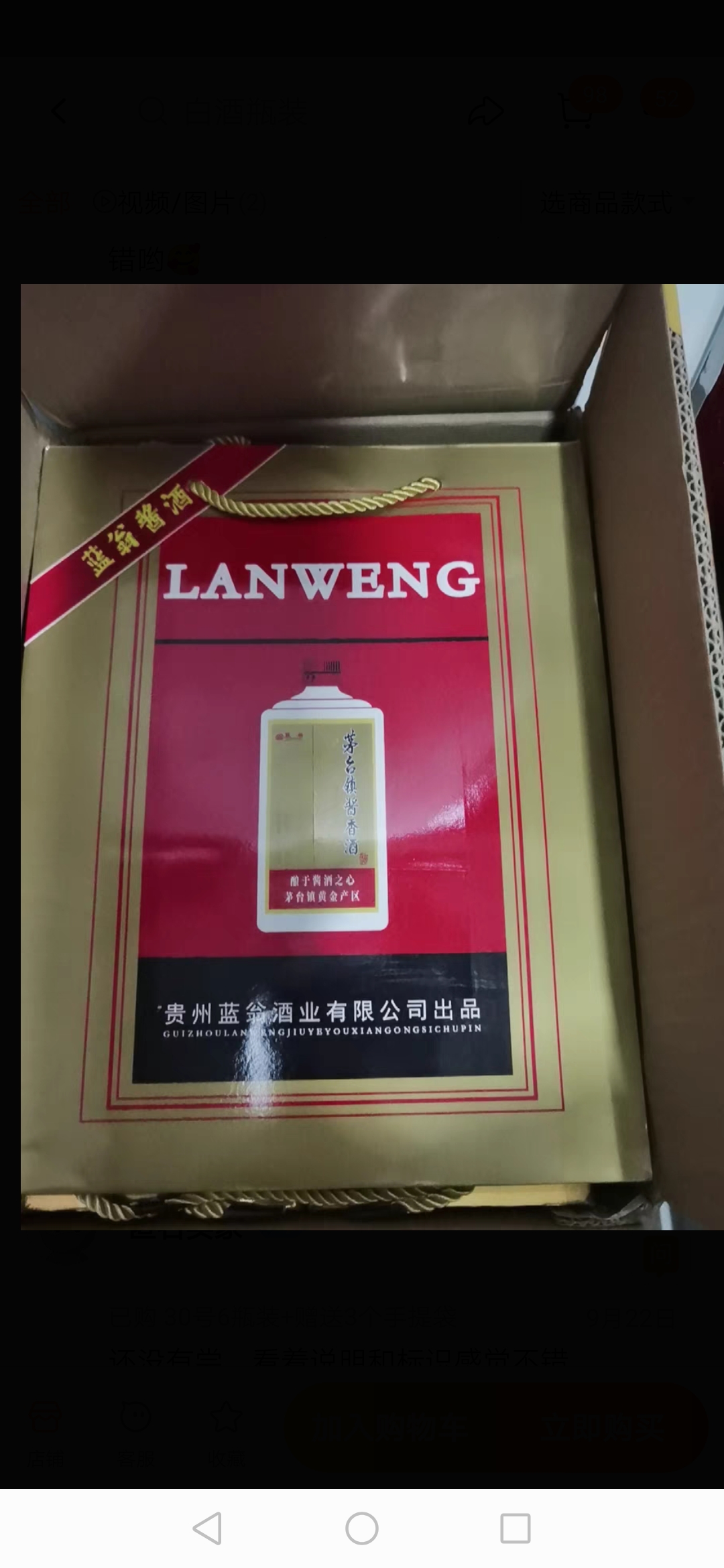 贵州茅台酱香型白酒*6瓶多少钱