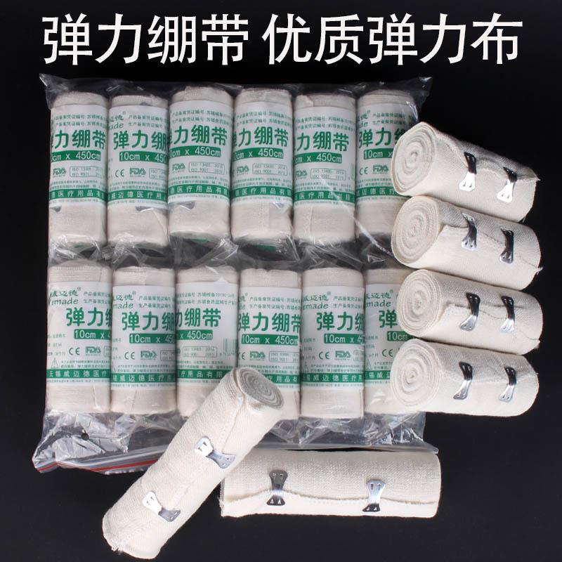 带挂钩运动弹性绷带平纹弹力急救纱布包扎固定用品可重复用12卷装