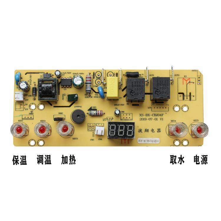 Tea Bar Machine Circuit Board Control Board Three-Four-Five Key Standard Refrigeration Power Board Water Dispenser Accessories Main Board