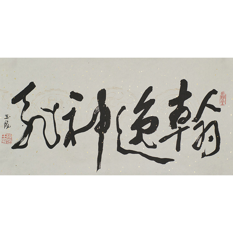 Member of Chinese Calligraphy Association in Chen Yulong's 