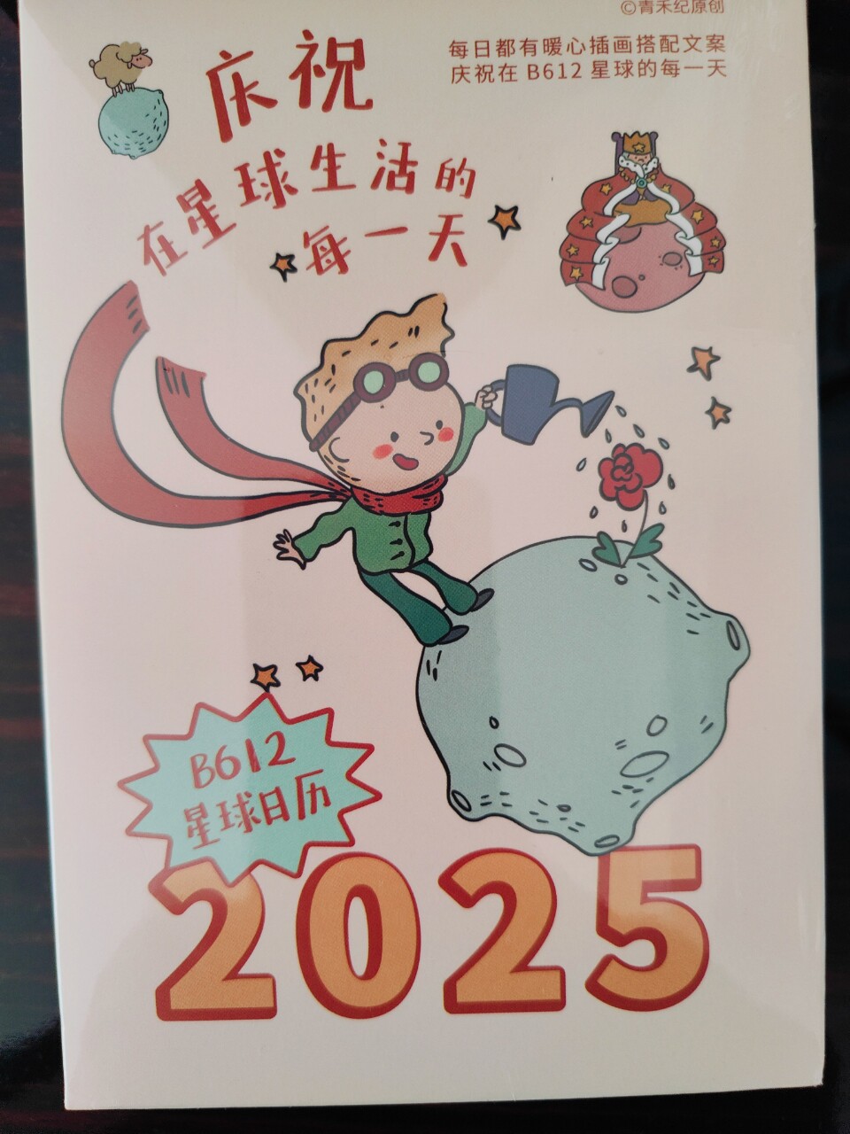 青禾纪B612星球日历2025年新款小王子系列台历卡通高颜值创意治愈系礼物送男女朋友办公室桌面摆件-淘宝网