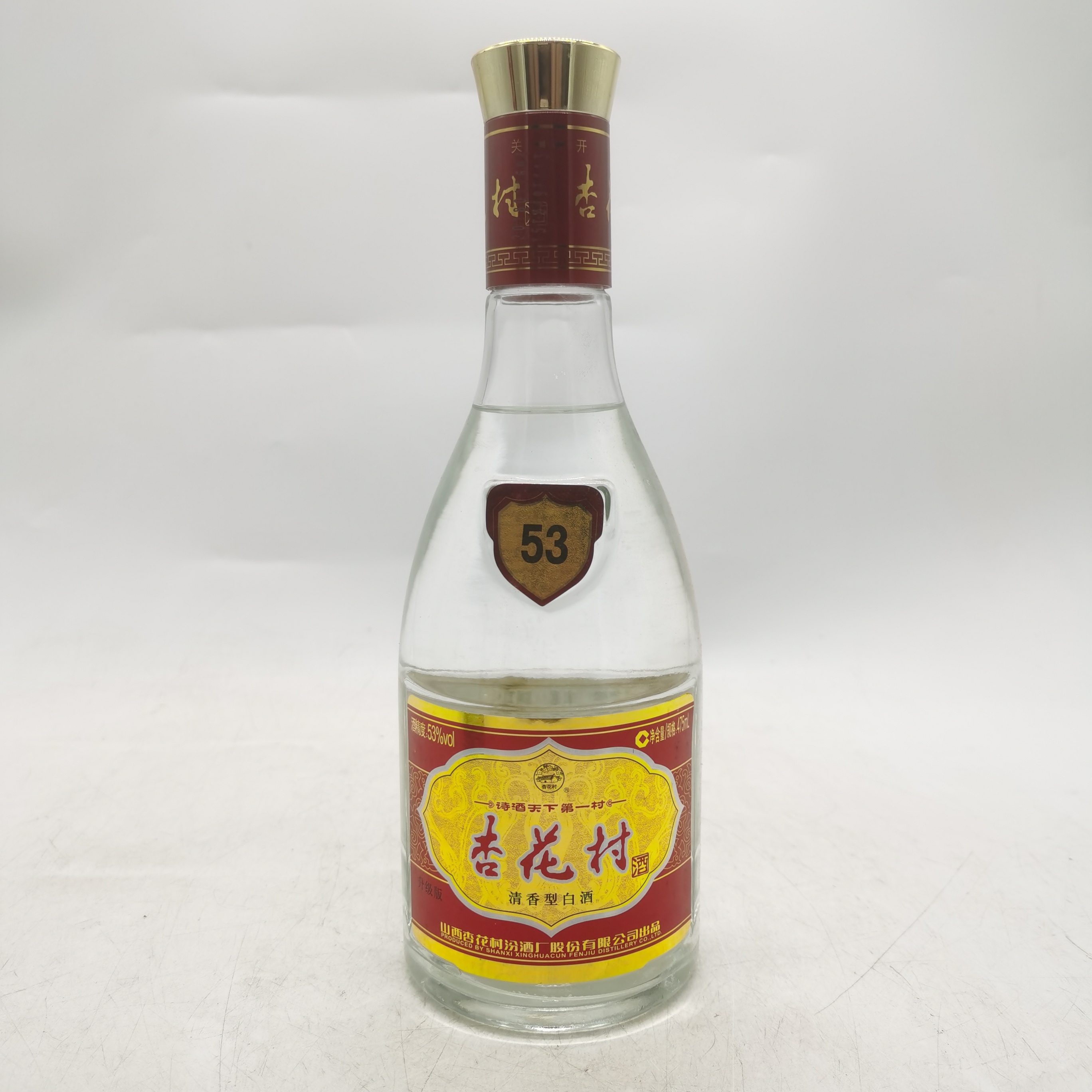 激安通販 2018年53度杏花村酒475ml*1瓶诗酒天下第一村清香型白酒山西名酒 その他