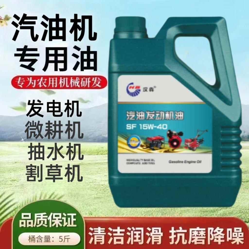 Genuine gasoline engine oil, four-stroke micro-tiller engine oil and lubricant, gasoline engine water pump oil