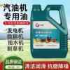 Genuine gasoline engine oil, four-stroke micro-tiller engine oil and lubricant, gasoline engine water pump oil