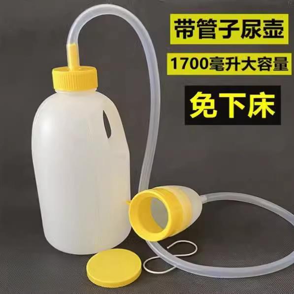 包邮男用塑料尿壶老人带管接尿器大容量小便器卧床瘫痪病人小便壶