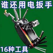 (Active) Multifunctional screwdriver folding hex wrench bicycle repair tool 16 socket wrench