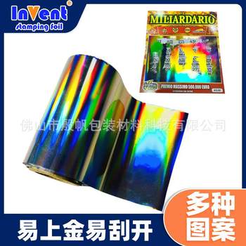 Scratch card plain silver hot stamping paper scratch card electrochemical aluminum hot stamping film
