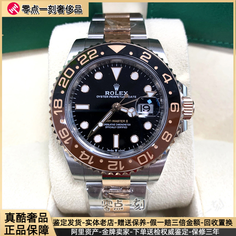 Fixed Price [9.8 New Complete Set] Rolex Gmt-Master Ii Pepsi Bezel Men's Automatic Mechanical Watch 126711