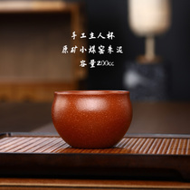 (Purple Clay Cup Leaking) Fully Handmade Tianlai Master Cup Yixing Raw Mineral Zhuni Large Capacity 200cc Tea Cup