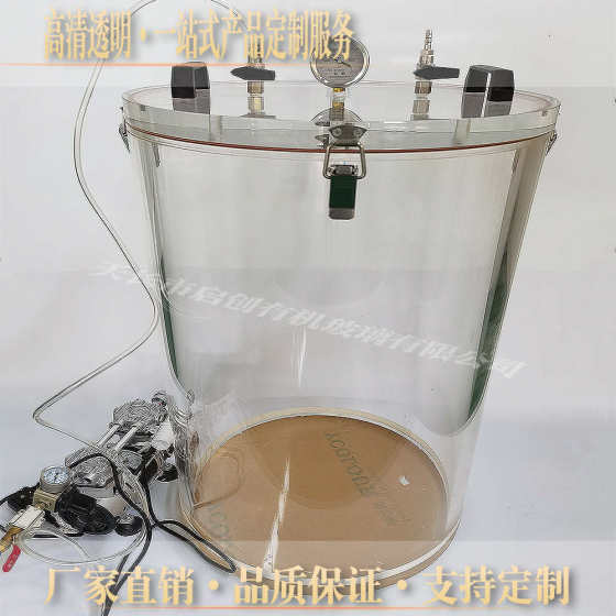 透明亚克力有机玻璃真空负压密封桶脱消泡罐包装密封性能检漏仪