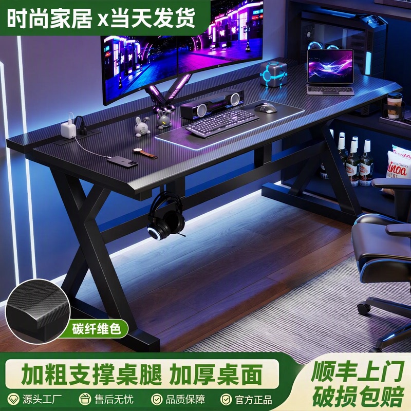 Home Computer Desk, Dual-Use Gaming Desk, Thickened Desktop, Reinforced Table Legs, Carbon Fiber Color Segmented Mechanical Arm Home Computer Desk, Dual-Use Gaming Desk, Thickened Desktop, Reinforced Table Legs, Carbon Fiber Color Segmented Mechanical Arm