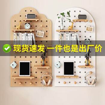 Solid wood hole board decorative storage rack custom entry entrance wall display rack desk background wall storage rack