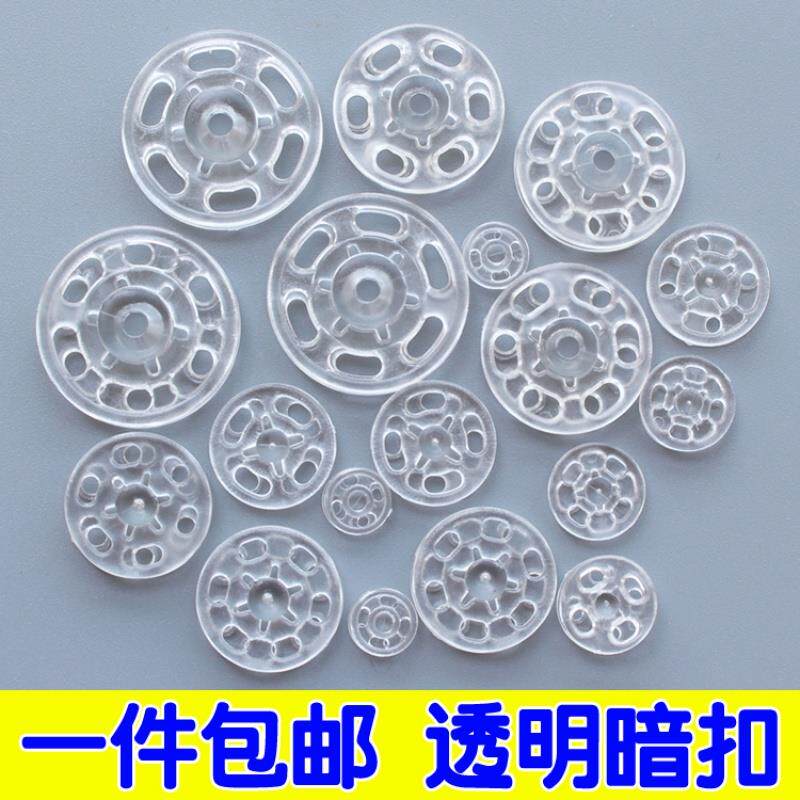 露出を防ぐための透明で目立たないスナップファスナー。シャツのボタン。衣類のプラスチックボタン。スナップファスナー。ベビー用スナップファスナー。