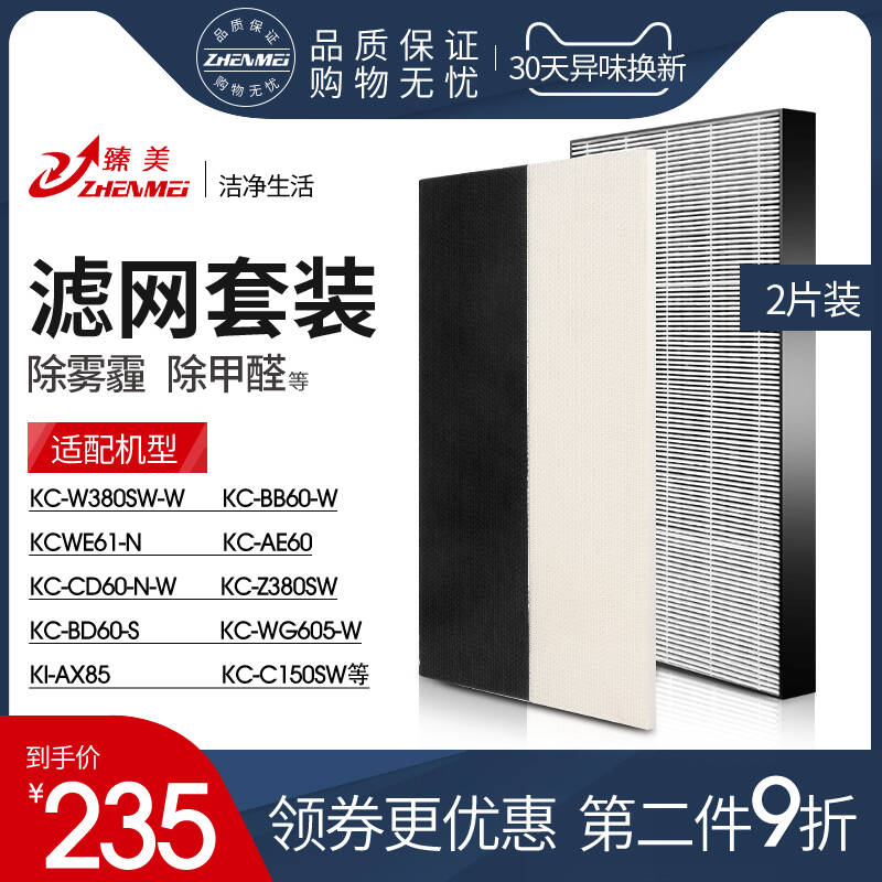 Adapt Sharp Air purifier strainer FZ-BB60W1X filter core KC-W380Z380-WWG605WB6