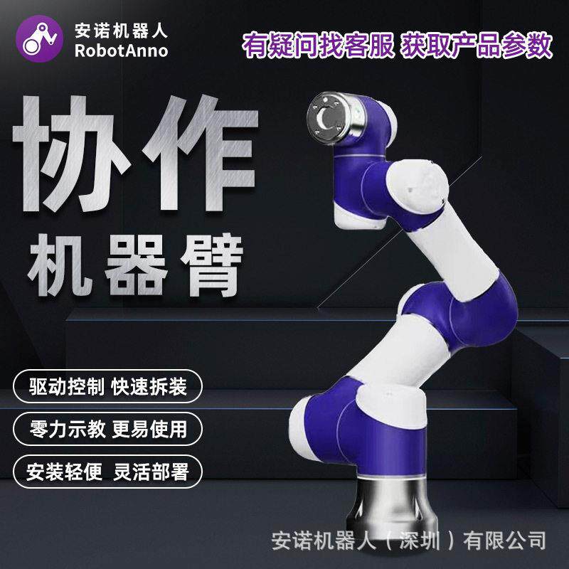 Intelligent collaborative industrial robot arm flexibly deploys medical laboratory reagent sorting automation equipment